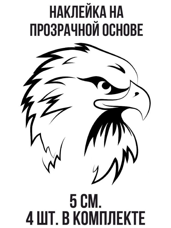 Орел эскиз