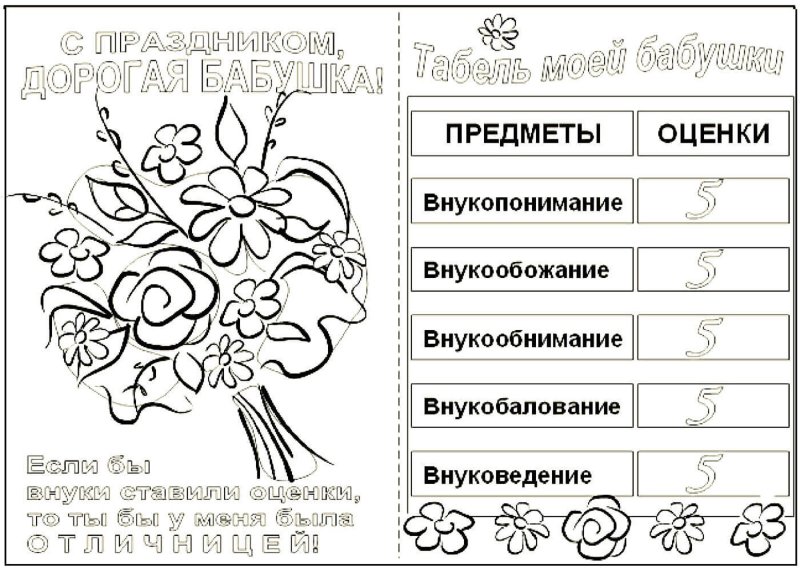 Раскраска с днем рождения бабушка