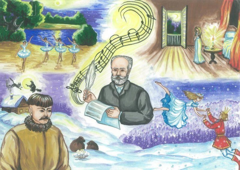 Мульти рисунок Чайковского