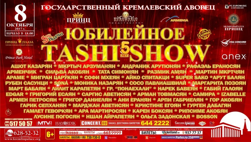 Государственный Кремлевский дворец афиша