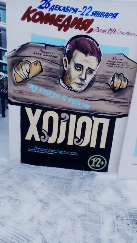 Рисованные афиши кинотеатров