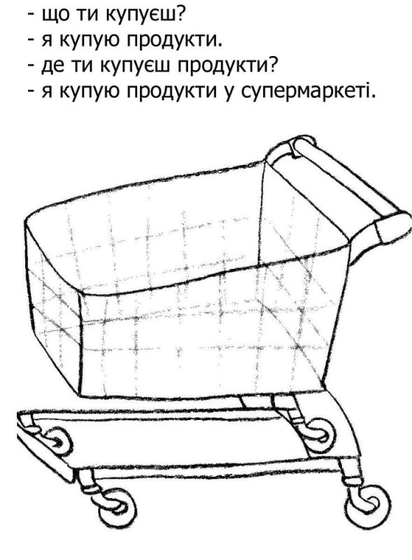 Тележка раскраска для детей