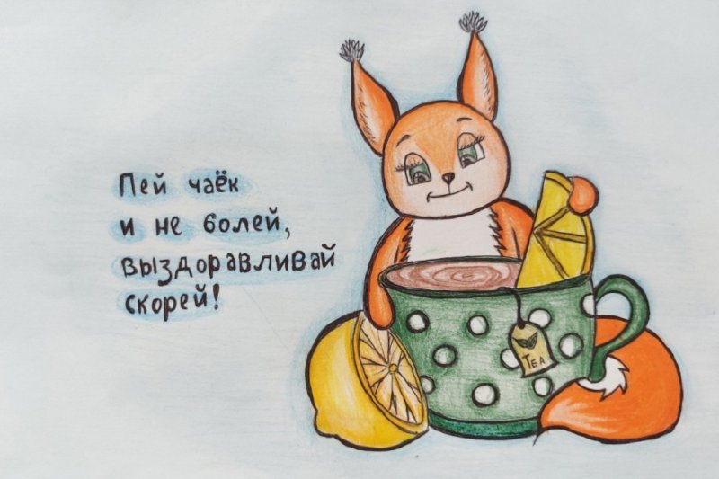 Открытка заболела