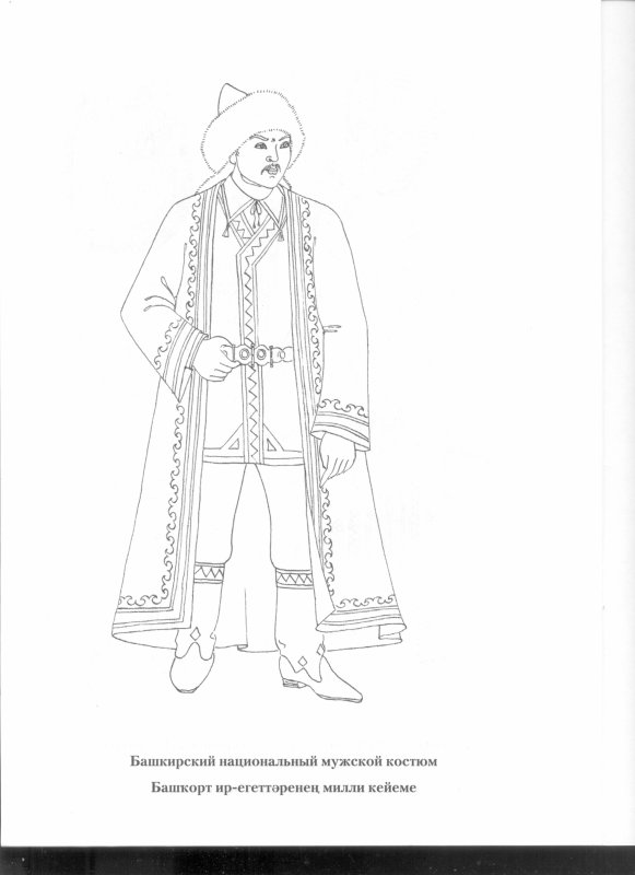 Костюм Ивана Сусанина рисунок