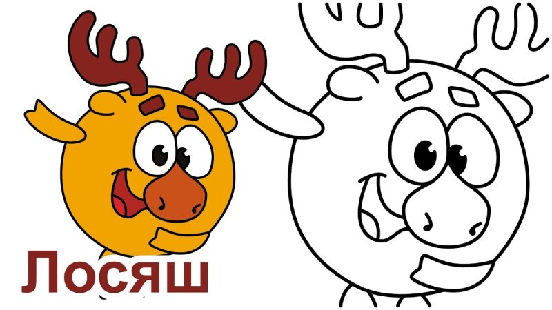Смешарики рисунок