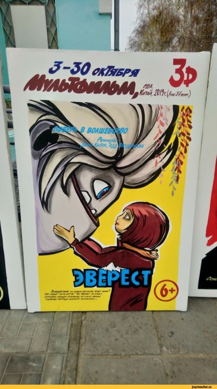 Афиша рисовать