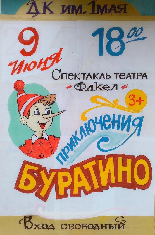 Афиша рисунки легкие