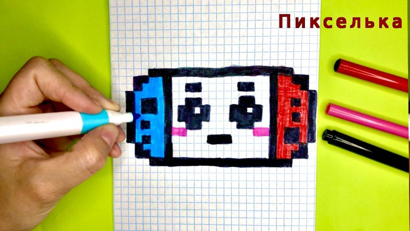Канал пикселька