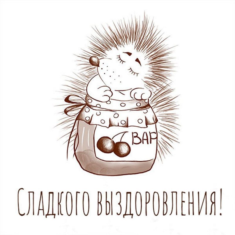 Выздоровление рисунок
