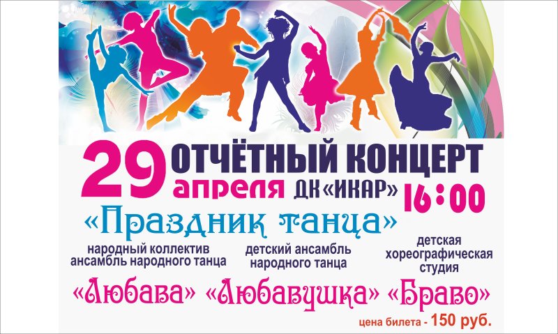 Афиша картинки
