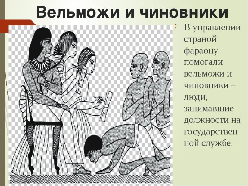 Вельможа рисунок