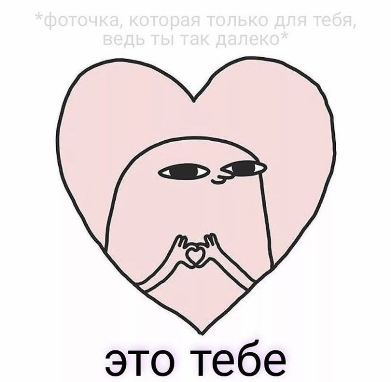 Мемные