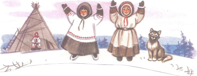 Манси Ханты Коми ненцы
