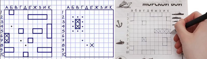 Морской бой на листике