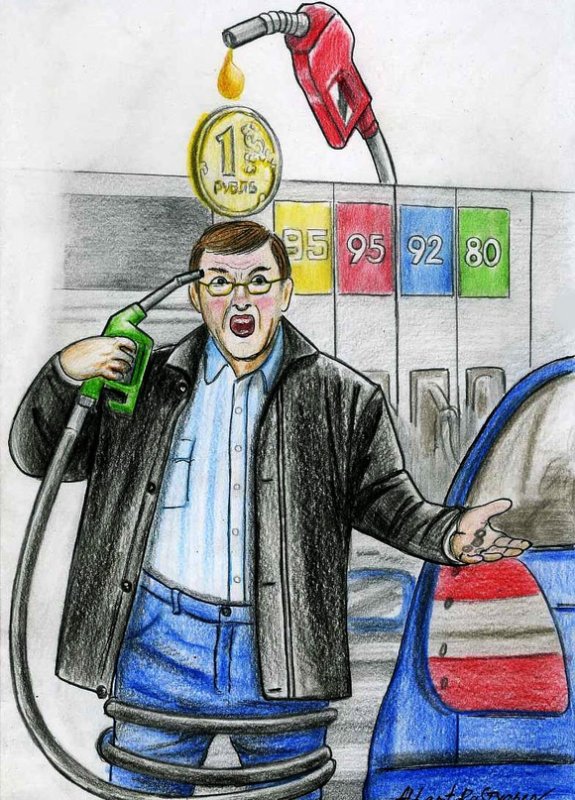 Бензин рисунок