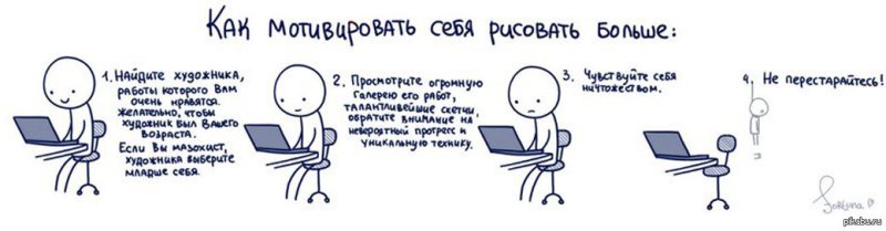 Мотивирующие рисунки