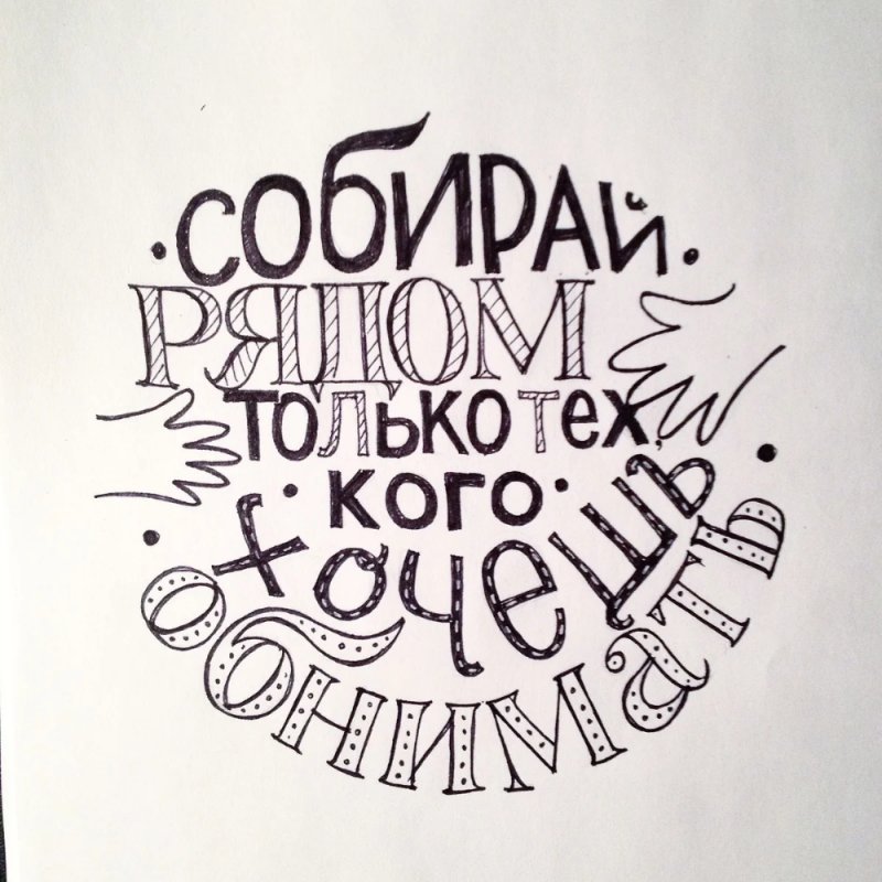 Красивые Мотивирующие рисунки