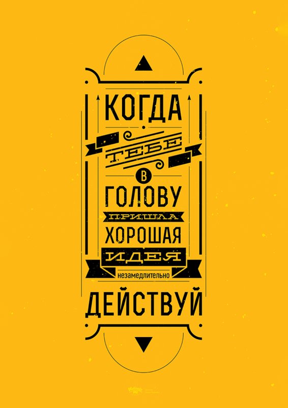 Плакаты motivate me Михаил Поливанов