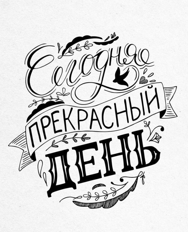 Каллиграфические надписи