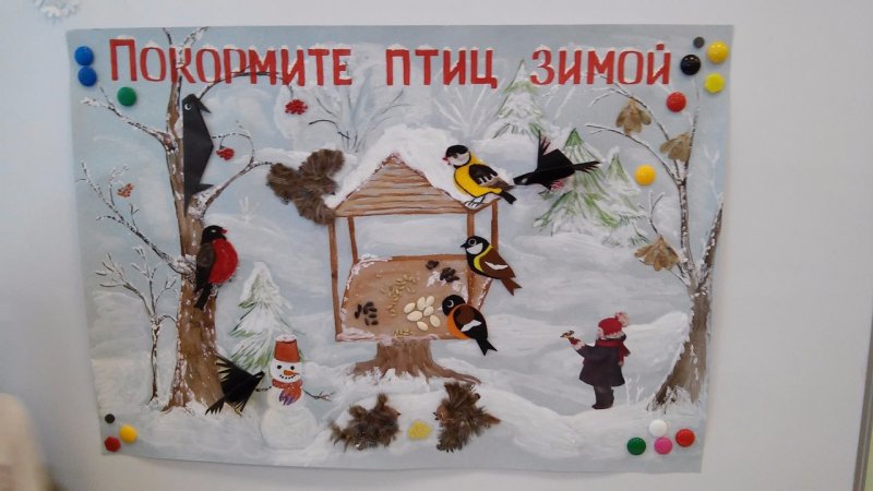 Плакат Покормите птиц зимой