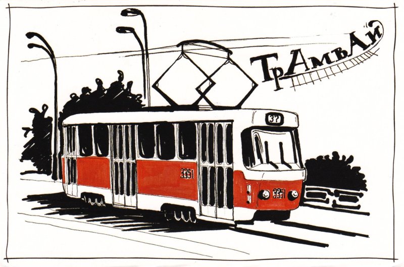 Зарисовки транспорта