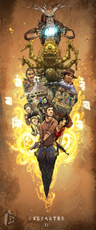 Uncharted Шамбала