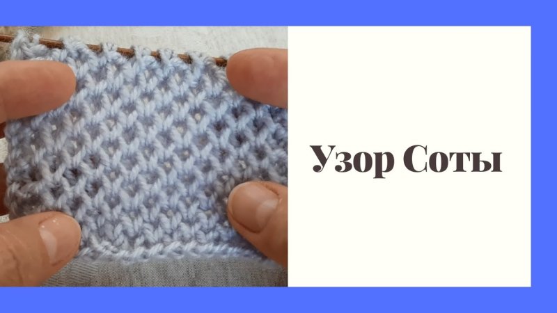 Рисунок соты спицами