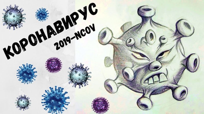Рисунки на тебу карона ВИРЕС