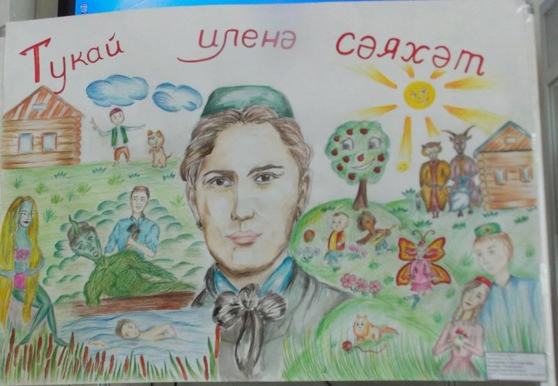 Тукай плакат