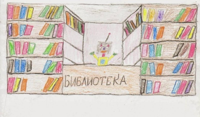 Библиотека иллюстрация