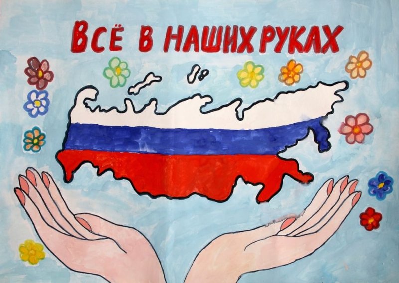 Детский рисунок на тему Россия