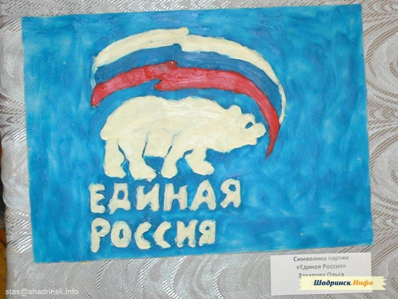 Рисунок Единая Россия