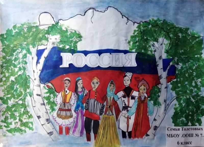 Рисование день России