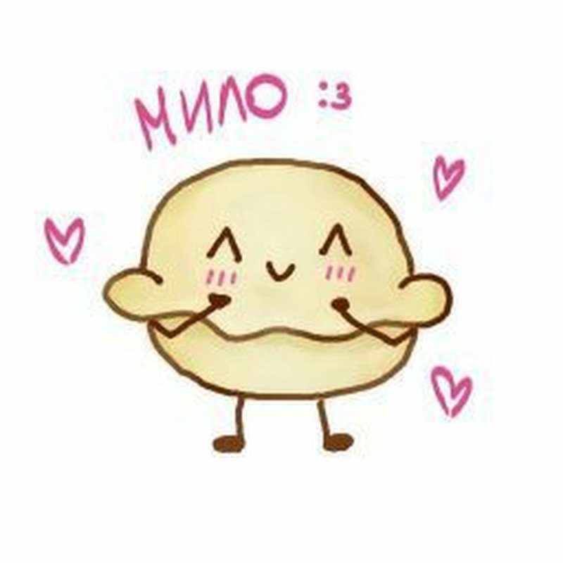 Милая пельмешка