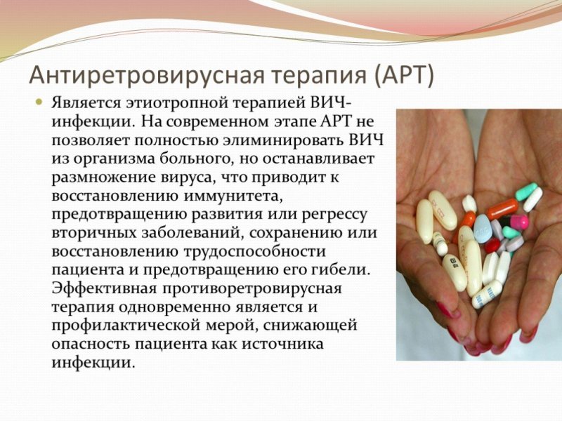 Арт терапия ВИЧ