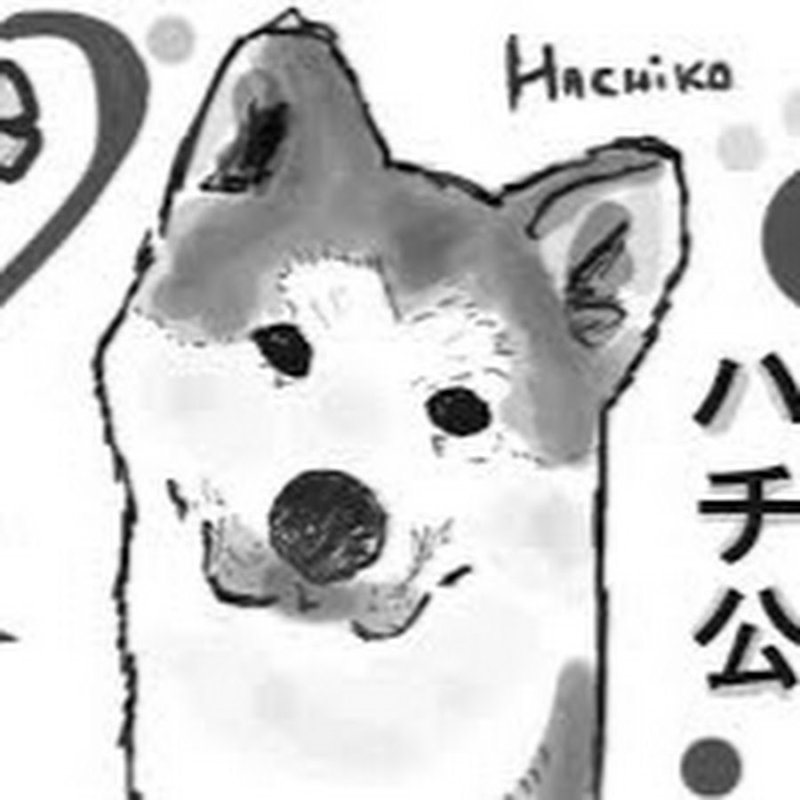 хатико рисунок