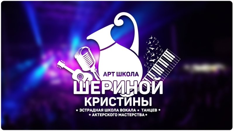 Кристина Шерина Омск