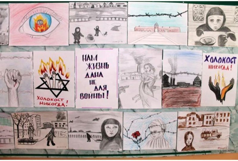 Плакаты ко Дню Холокоста
