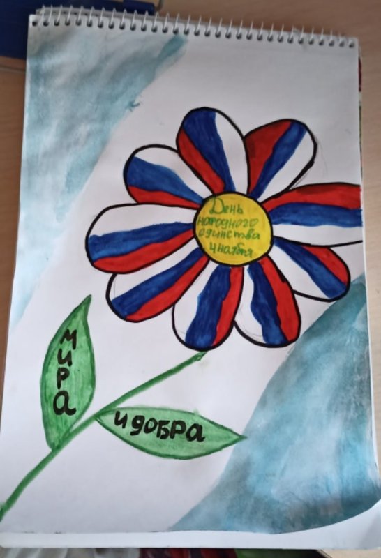 Ресунок день народного единство