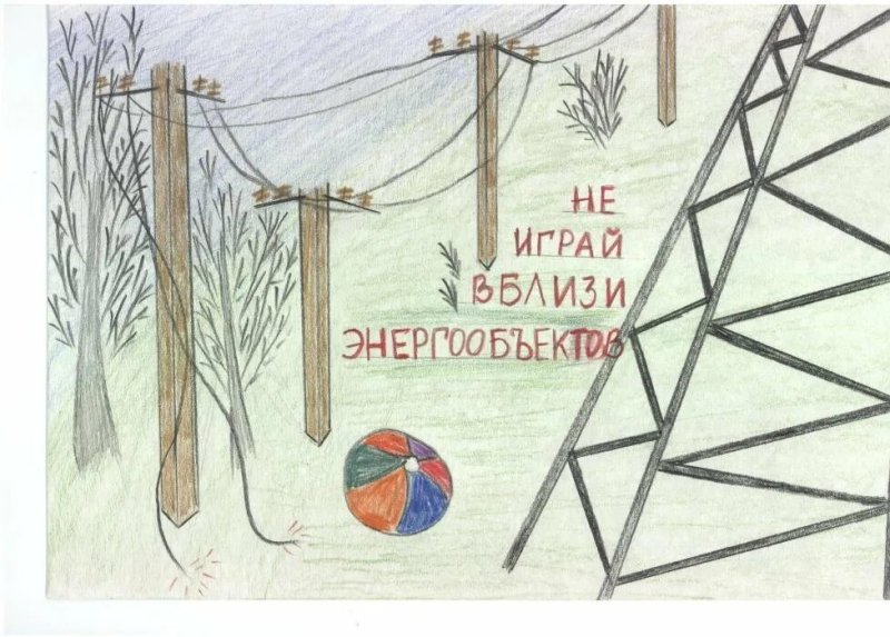 Электрическая безопасность рисунок