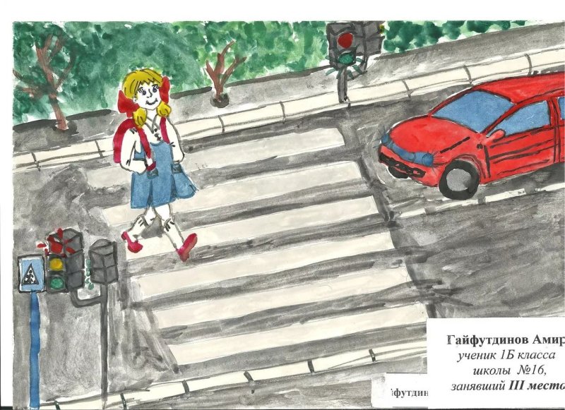 Рисунок на тему я пешеход