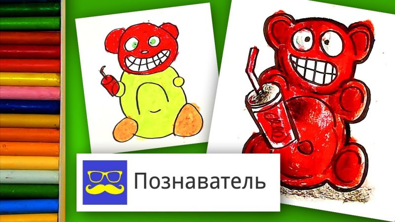 Желейные мишки раскраска