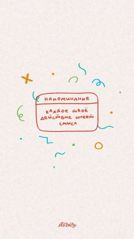 Записать мечты