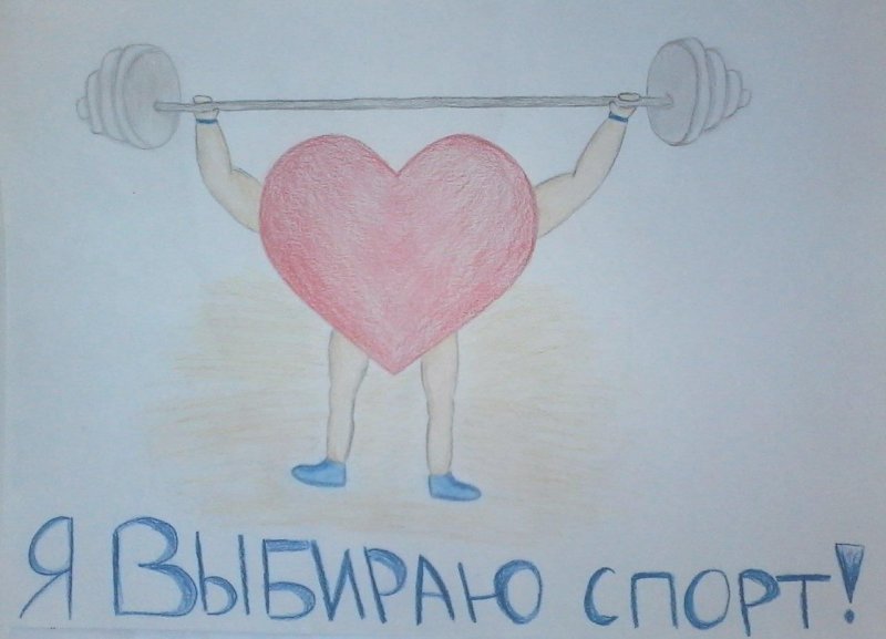 Рисунок ЗОЖ