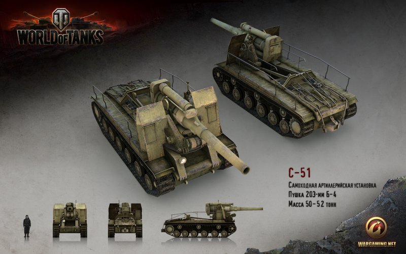 САУ Soviet s-51 self-Propelled Gun