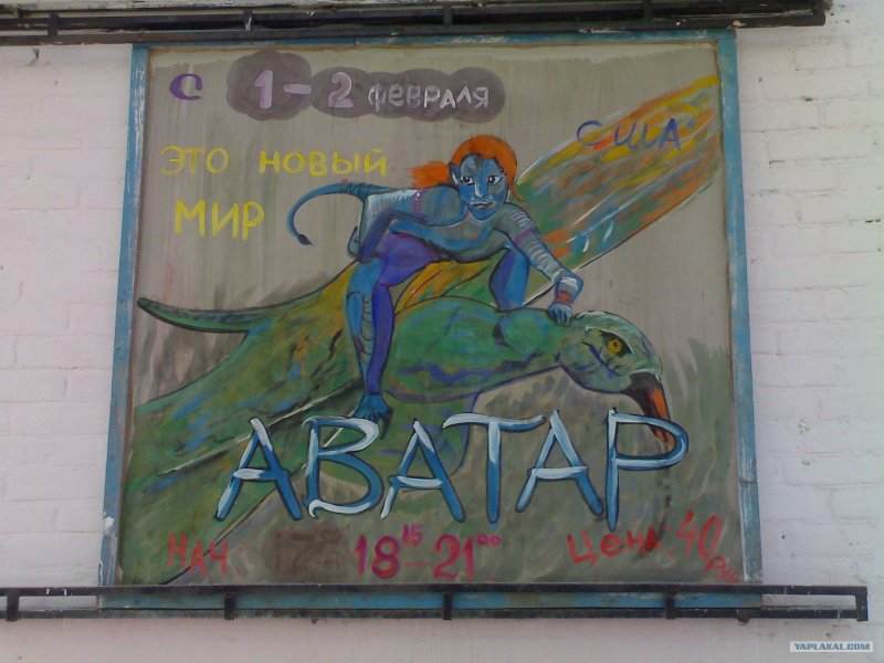 Афиша рисунок