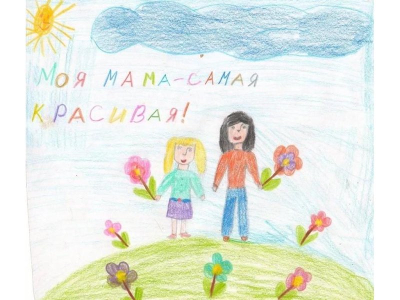 Рисунок ко Дню матери