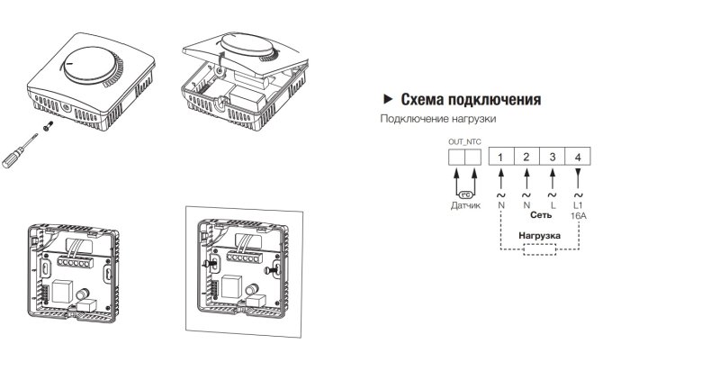 Терморегулятор для теплого пола Caleo men Apt-16