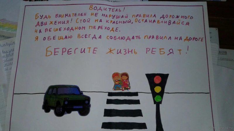 Акция письмо водителю