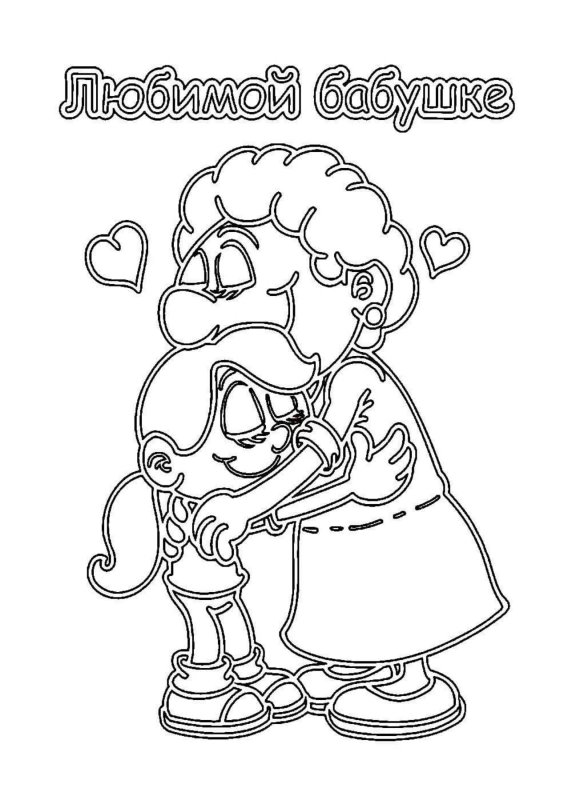 Раскраска с днем рождения бабушка